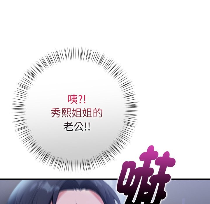 亲切的熟女邻居第11话