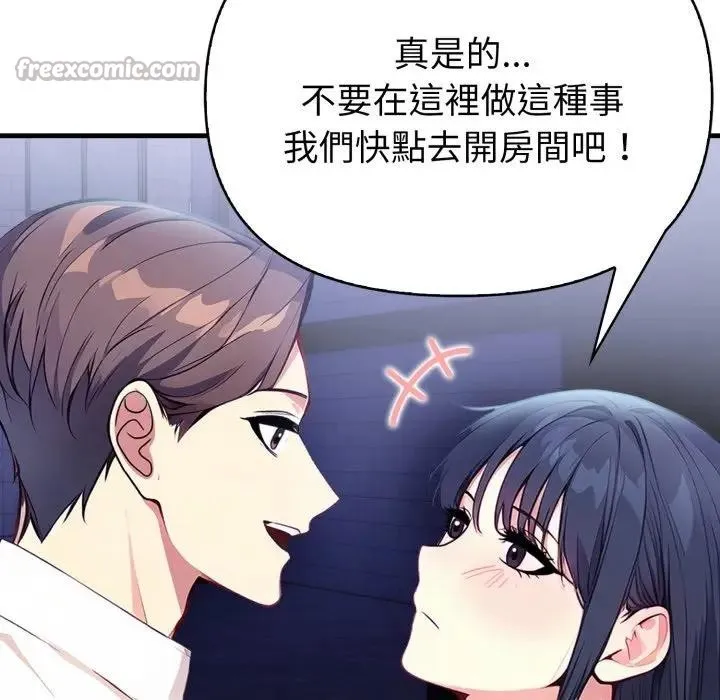 親切的熟女鄰居第11話