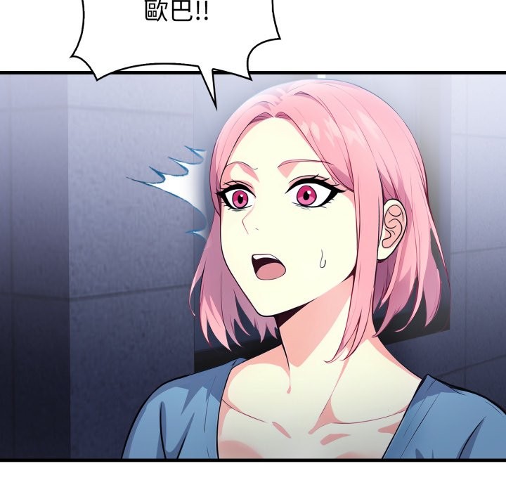 亲切的熟女邻居第11话