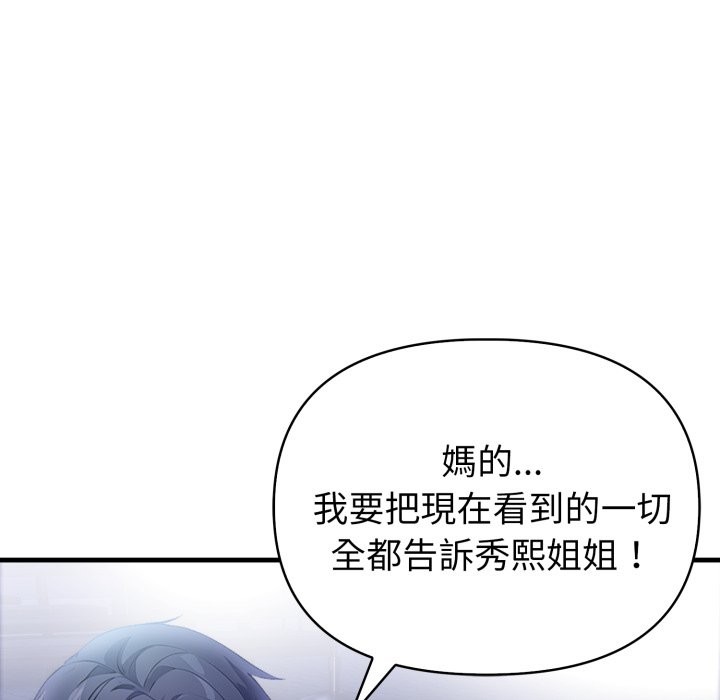 親切的熟女鄰居第11話