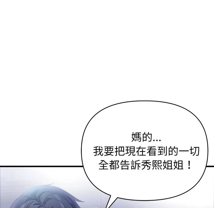 親切的熟女鄰居第11話