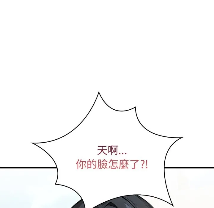 親切的熟女鄰居第11話