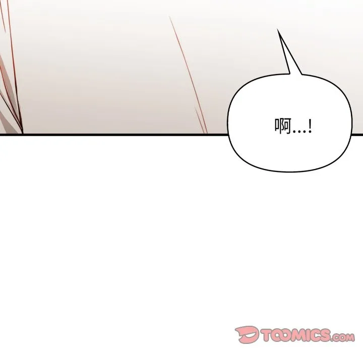 親切的熟女鄰居第11話