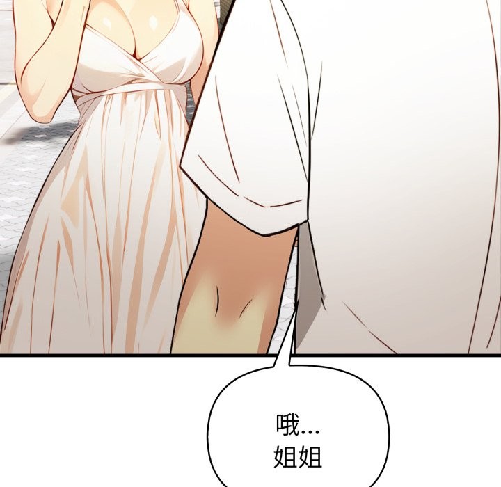 亲切的熟女邻居第12话