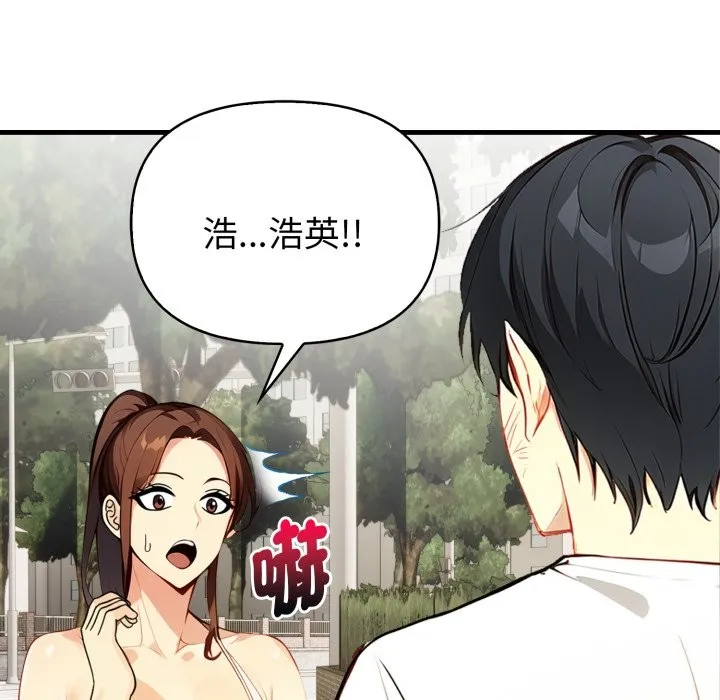 親切的熟女鄰居第12話