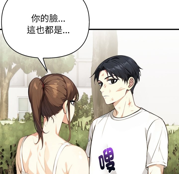 亲切的熟女邻居第12话