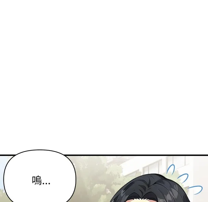 親切的熟女鄰居第12話