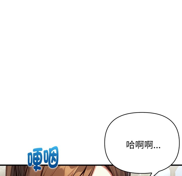 亲切的熟女邻居第12话