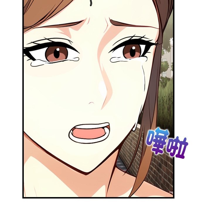 親切的熟女鄰居第12話