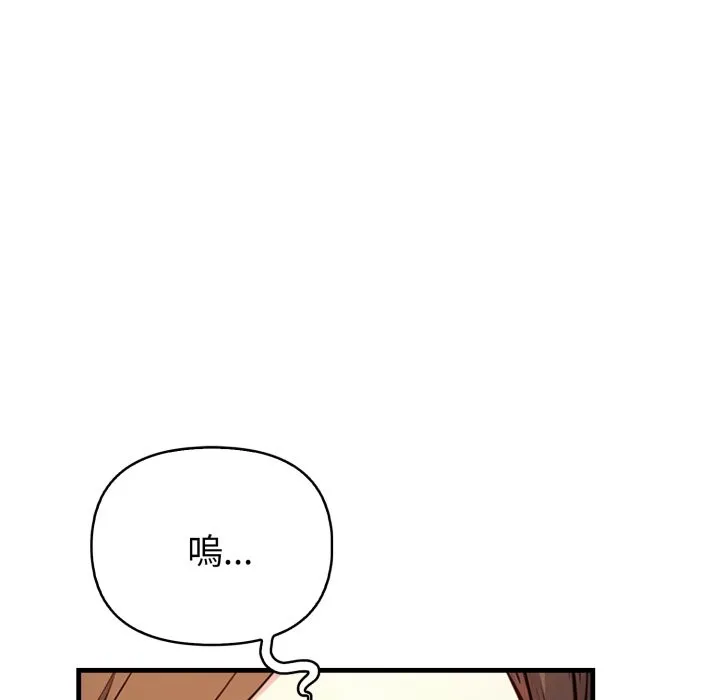親切的熟女鄰居第12話