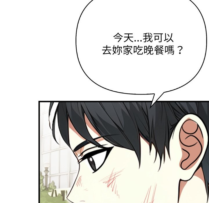 親切的熟女鄰居第12話