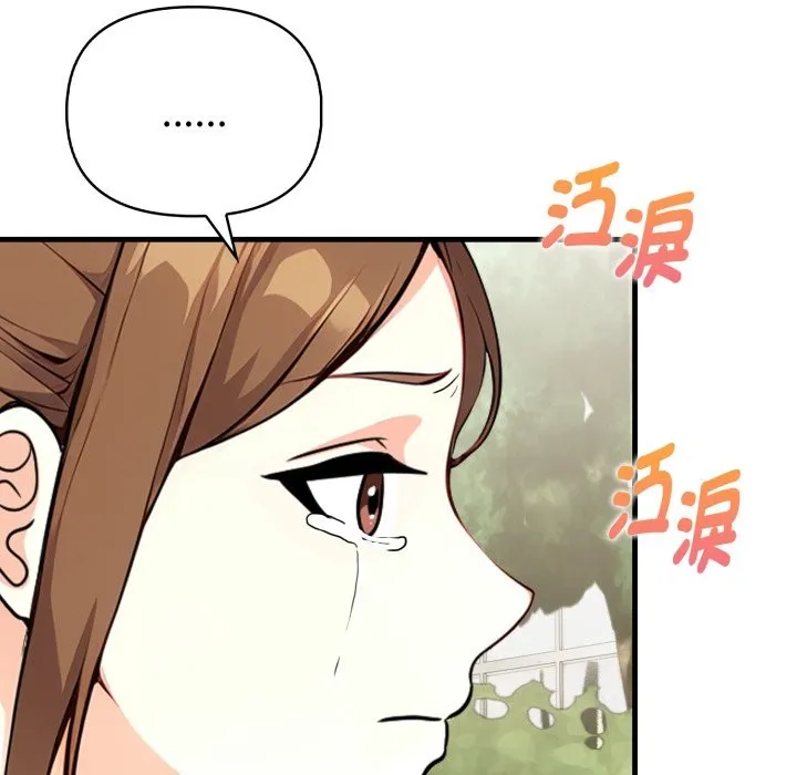 親切的熟女鄰居第12話
