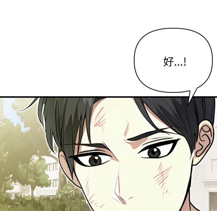 親切的熟女鄰居第12話