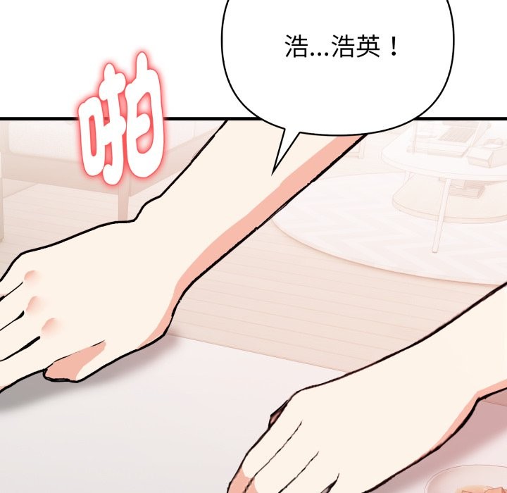 親切的熟女鄰居第12話