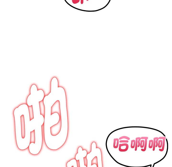 親切的熟女鄰居第12話