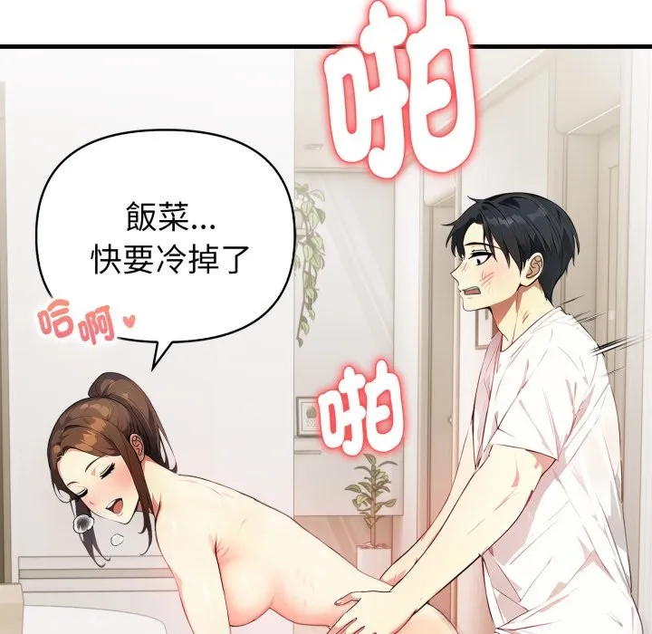 親切的熟女鄰居第12話