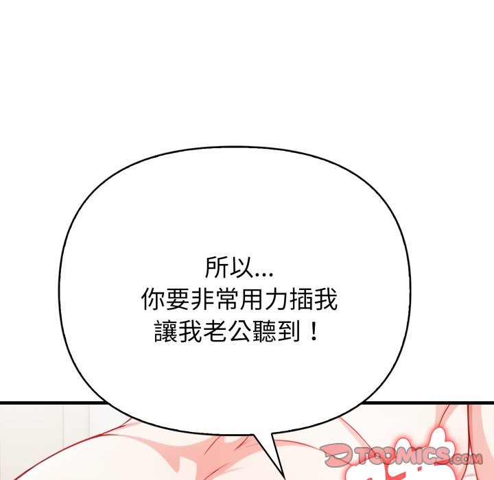 親切的熟女鄰居第12話