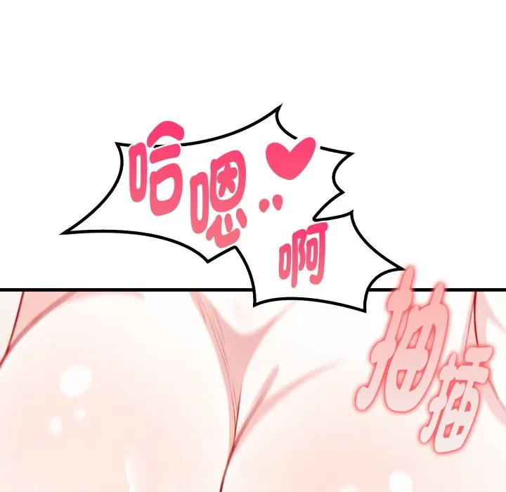親切的熟女鄰居第12話