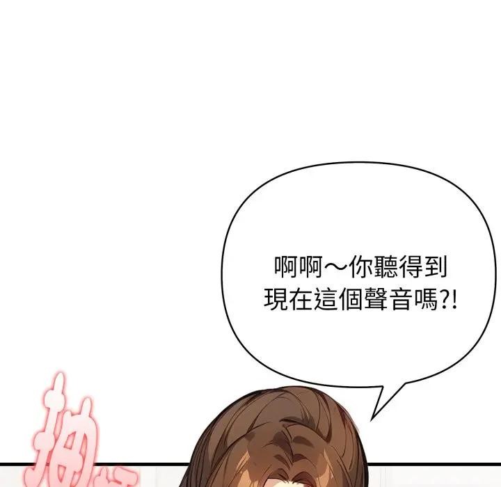 親切的熟女鄰居第12話