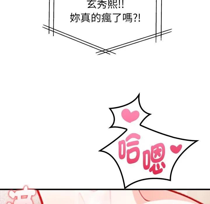 亲切的熟女邻居第12话