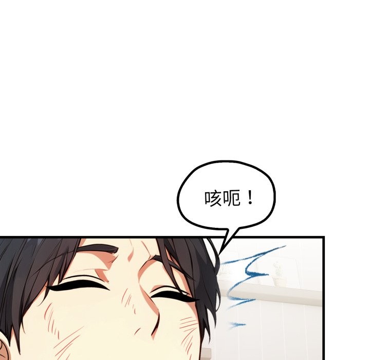 亲切的熟女邻居第12话