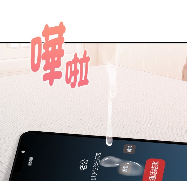 親切的熟女鄰居第12話