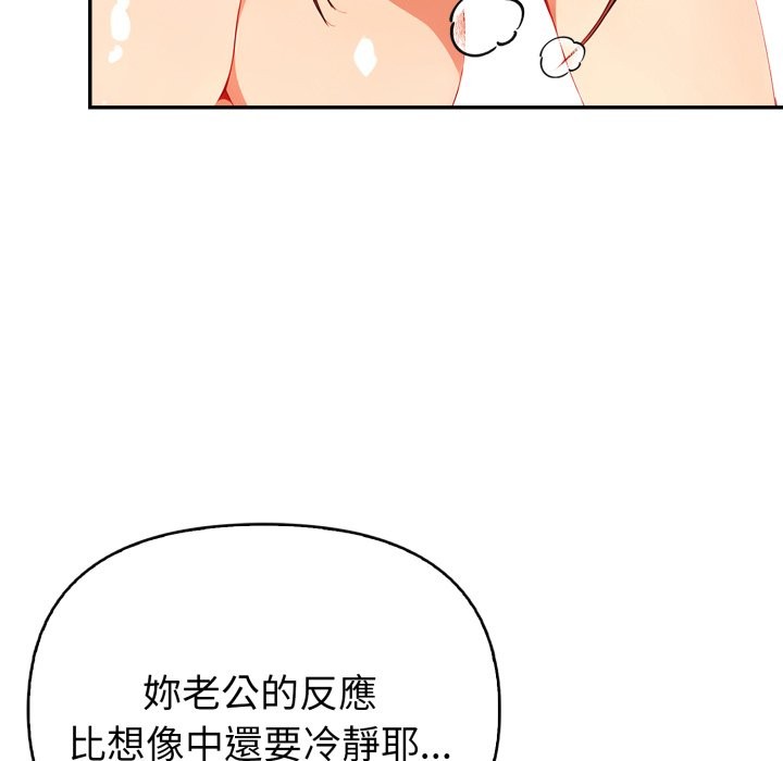 亲切的熟女邻居第13话