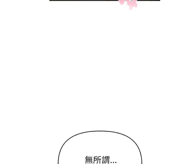 親切的熟女鄰居第13話
