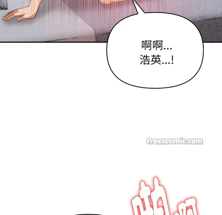 親切的熟女鄰居第13話