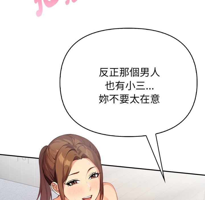 亲切的熟女邻居第13话