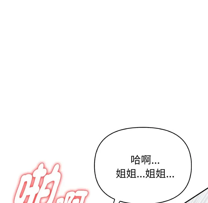 親切的熟女鄰居第13話