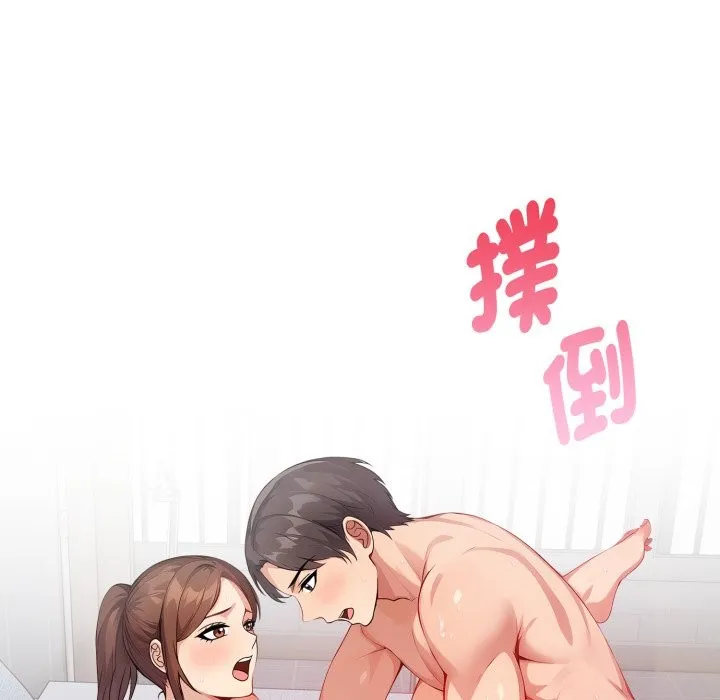 親切的熟女鄰居第13話