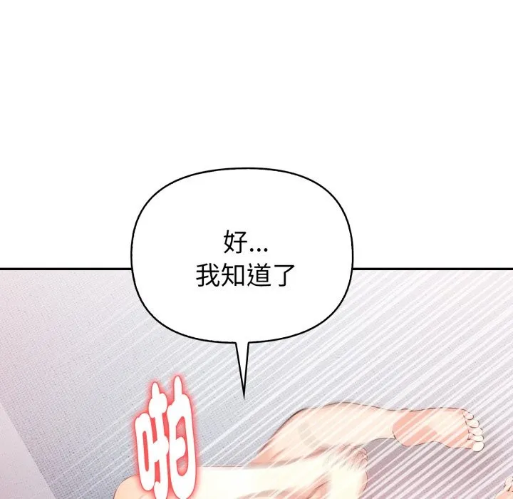 親切的熟女鄰居第13話