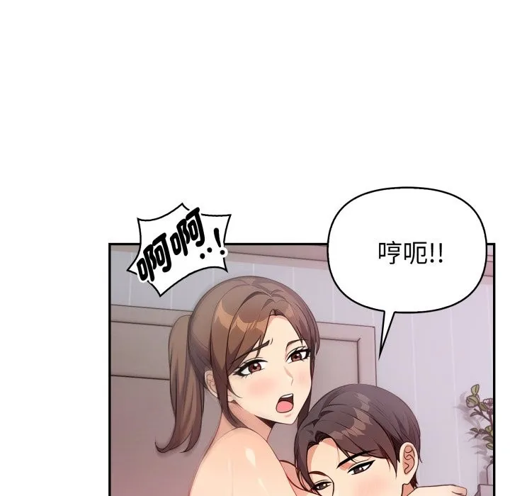 親切的熟女鄰居第13話