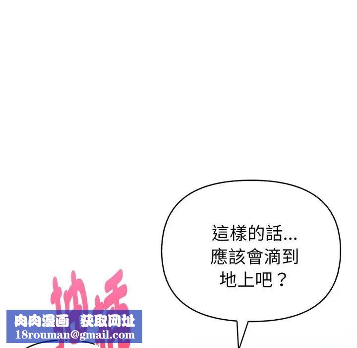 親切的熟女鄰居第13話