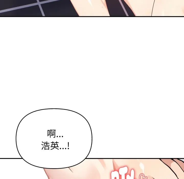 親切的熟女鄰居第13話