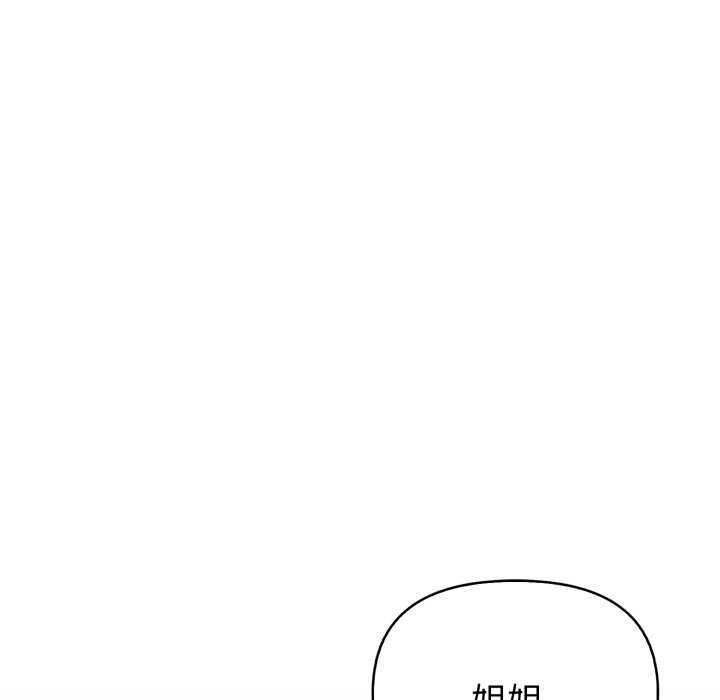 親切的熟女鄰居第13話