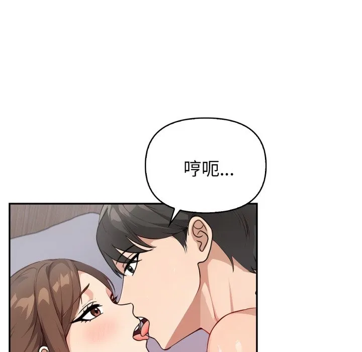 親切的熟女鄰居第13話