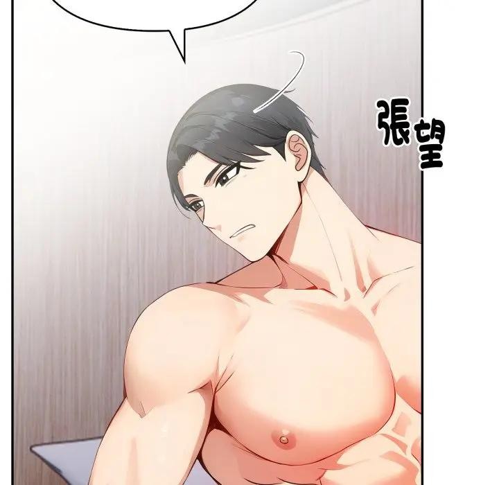 亲切的熟女邻居第13话