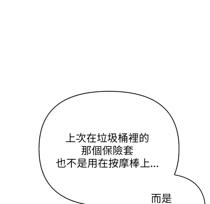 亲切的熟女邻居第14话