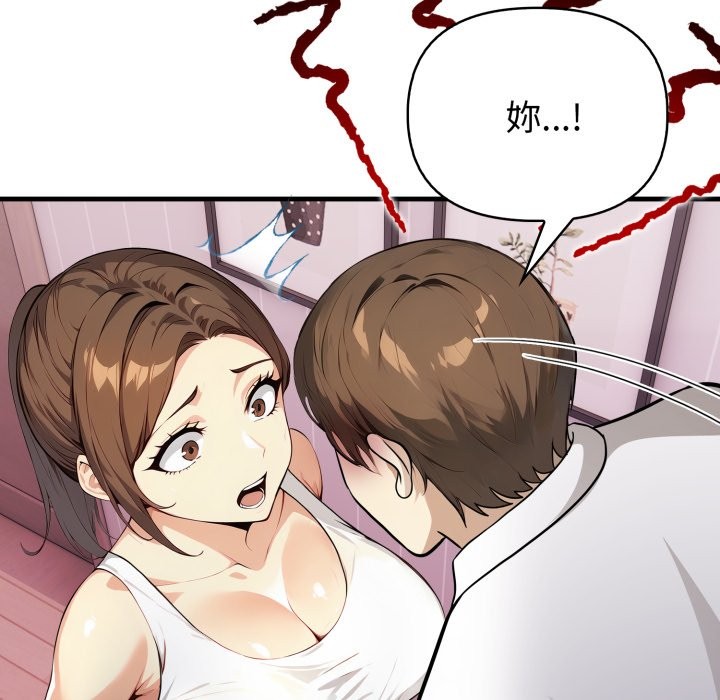 親切的熟女鄰居第14話