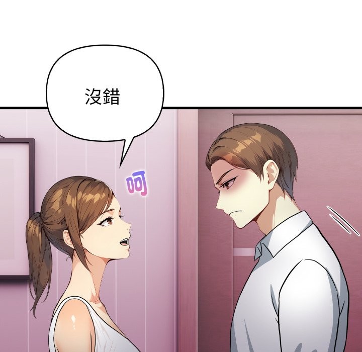 亲切的熟女邻居第14话