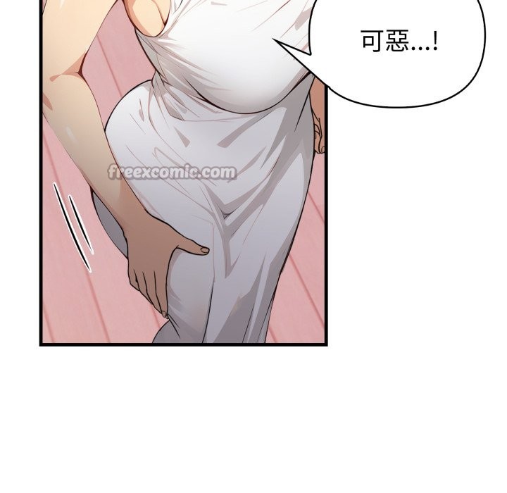 亲切的熟女邻居第14话