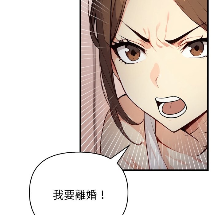 親切的熟女鄰居第14話