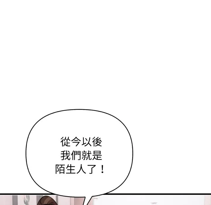 親切的熟女鄰居第14話