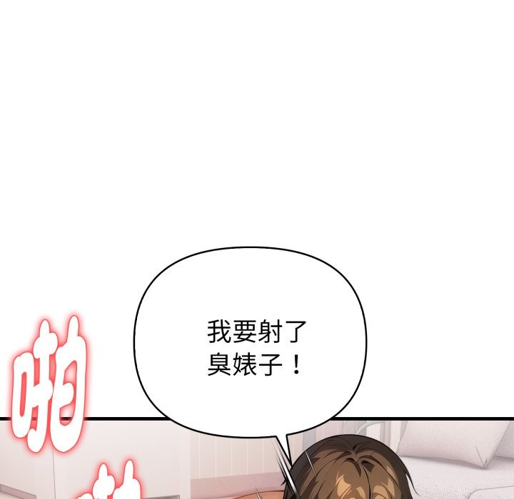 亲切的熟女邻居第14话