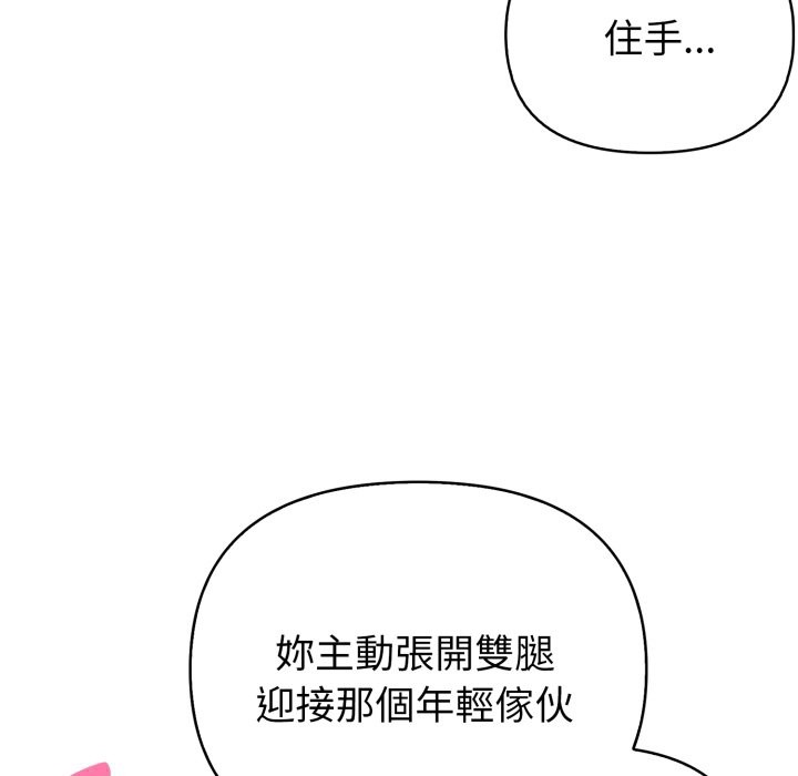 亲切的熟女邻居第14话