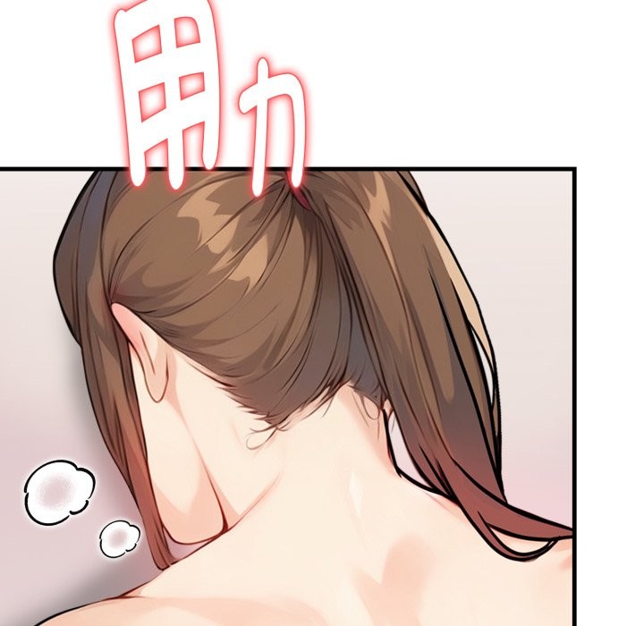 親切的熟女鄰居第14話