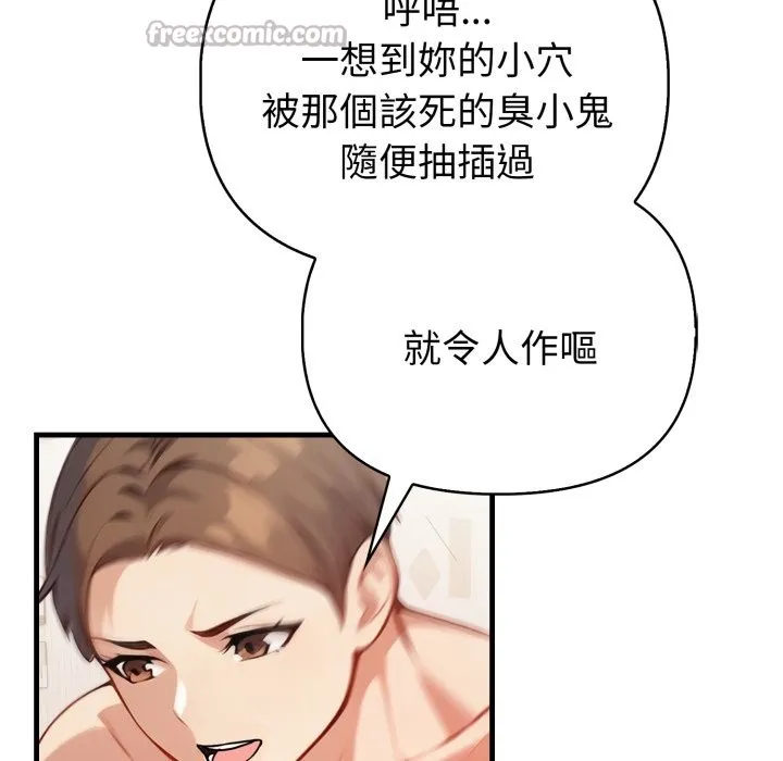 親切的熟女鄰居第14話