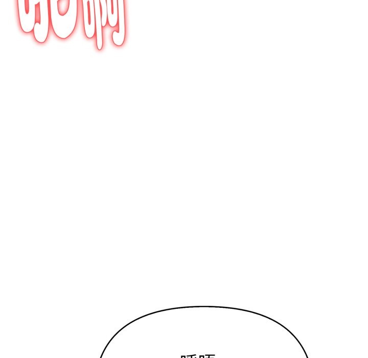 亲切的熟女邻居第14话